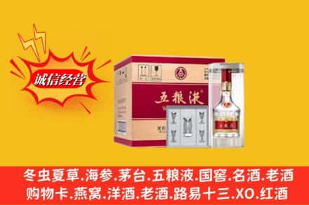 保定市竞秀回收五粮液原箱