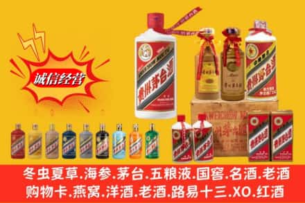 保定市竞秀回收贵州茅台酒