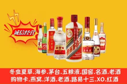 保定市竞秀回收名酒