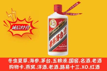 保定市竞秀回收飞天茅台酒
