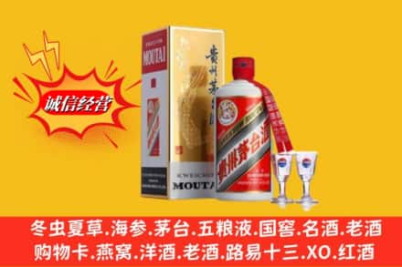 保定市竞秀回收茅台酒