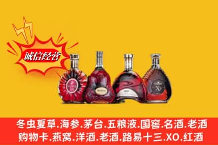 保定市竞秀回收洋酒