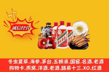 保定市竞秀回收名酒