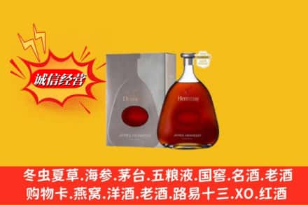 保定市竞秀鉴定高价回收轩尼诗李察