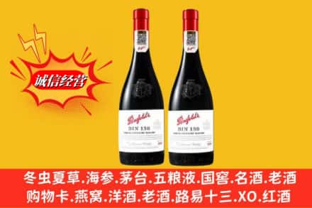 保定市竞秀鉴定高价回收奔富洋酒