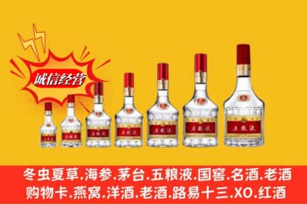保定市竞秀回收五粮液