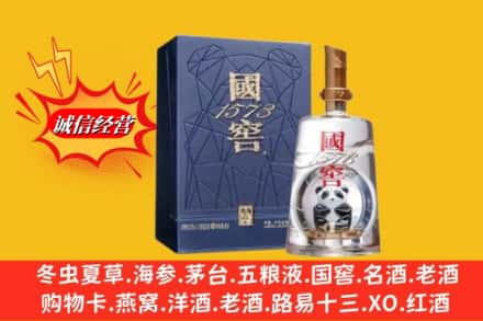 保定市竞秀鉴定高价回收国窖1573