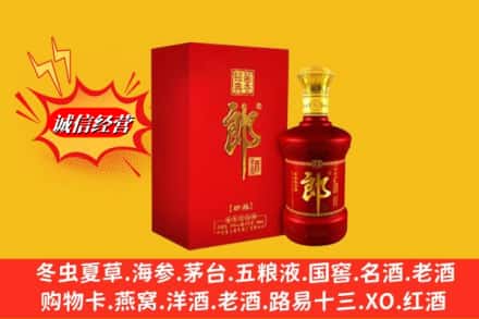 保定市竞秀回收珍品郎酒