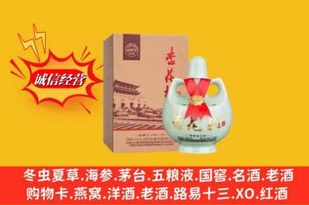 保定市竞秀回收杏花村