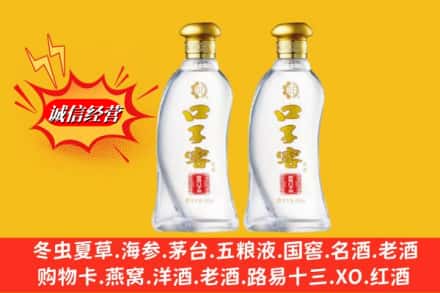 保定市竞秀求购回收口子窖