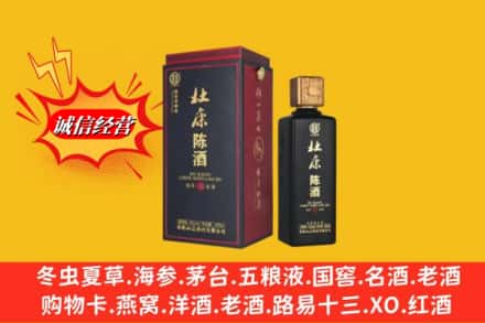 保定市竞秀求购回收杜康