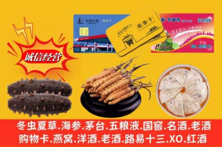 保定市竞秀回收高档礼品