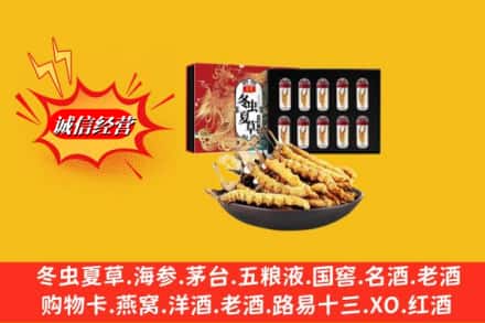 保定市竞秀回收冬虫夏草