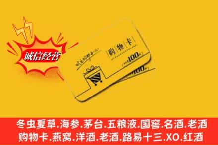 保定市竞秀回收购物卡