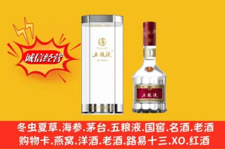保定市竞秀求购回收五粮液行情价格